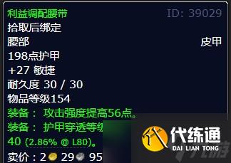 《魔兽世界》灰熊丘陵达卡古尔之槌任务攻略