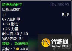 《魔兽世界》灰熊丘陵达卡古尔之槌任务攻略