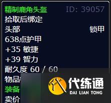 《魔兽世界》灰熊丘陵达卡古尔之槌任务攻略