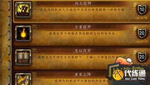 魔兽世界能量的平衡任务线攻略.jpg 魔兽世界能量的平衡任务线攻略.jpg