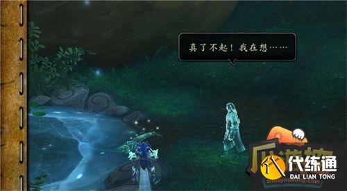 魔兽世界能量的平衡任务线攻略1.jpg 魔兽世界能量的平衡任务线攻略1.jpg