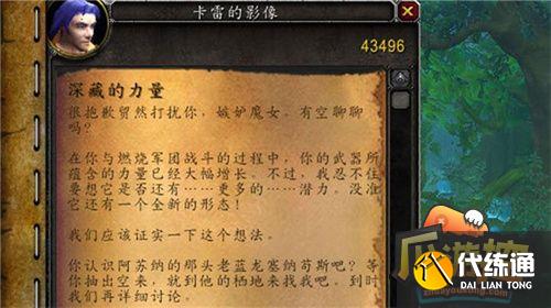 魔兽世界能量的平衡任务线攻略2.jpg 魔兽世界能量的平衡任务线攻略2.jpg