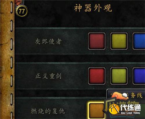 魔兽世界能量的平衡任务线攻略4.jpg 魔兽世界能量的平衡任务线攻略4.jpg