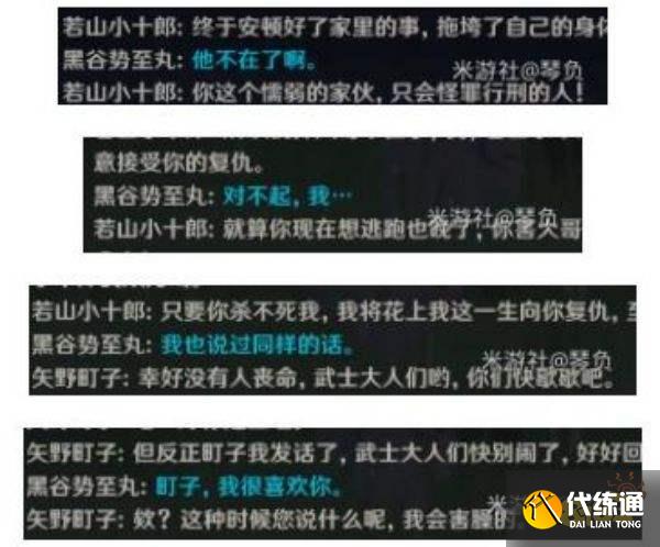 原神世界任务映影书写札记二无生忍任务攻略 映影书写札记二无生忍怎么做