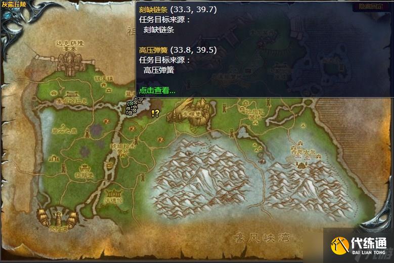 魔兽世界灰熊丘陵伐木机零件任务怎么完成