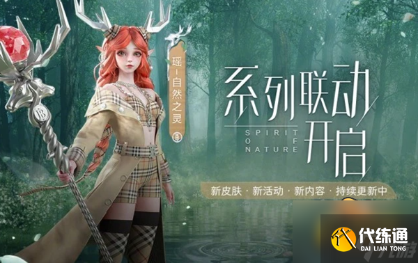 王者荣耀瑶巴宝莉皮肤发生了什么事件-瑶巴宝莉皮肤事件介绍