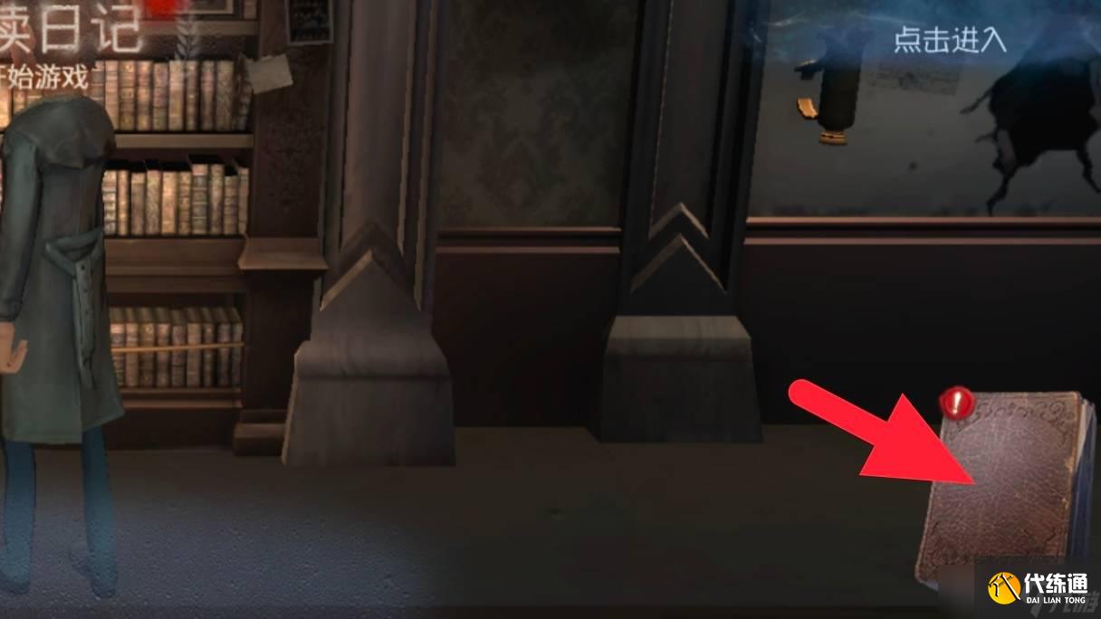 第五人格的角色关系网怎么填 角色关系网填法