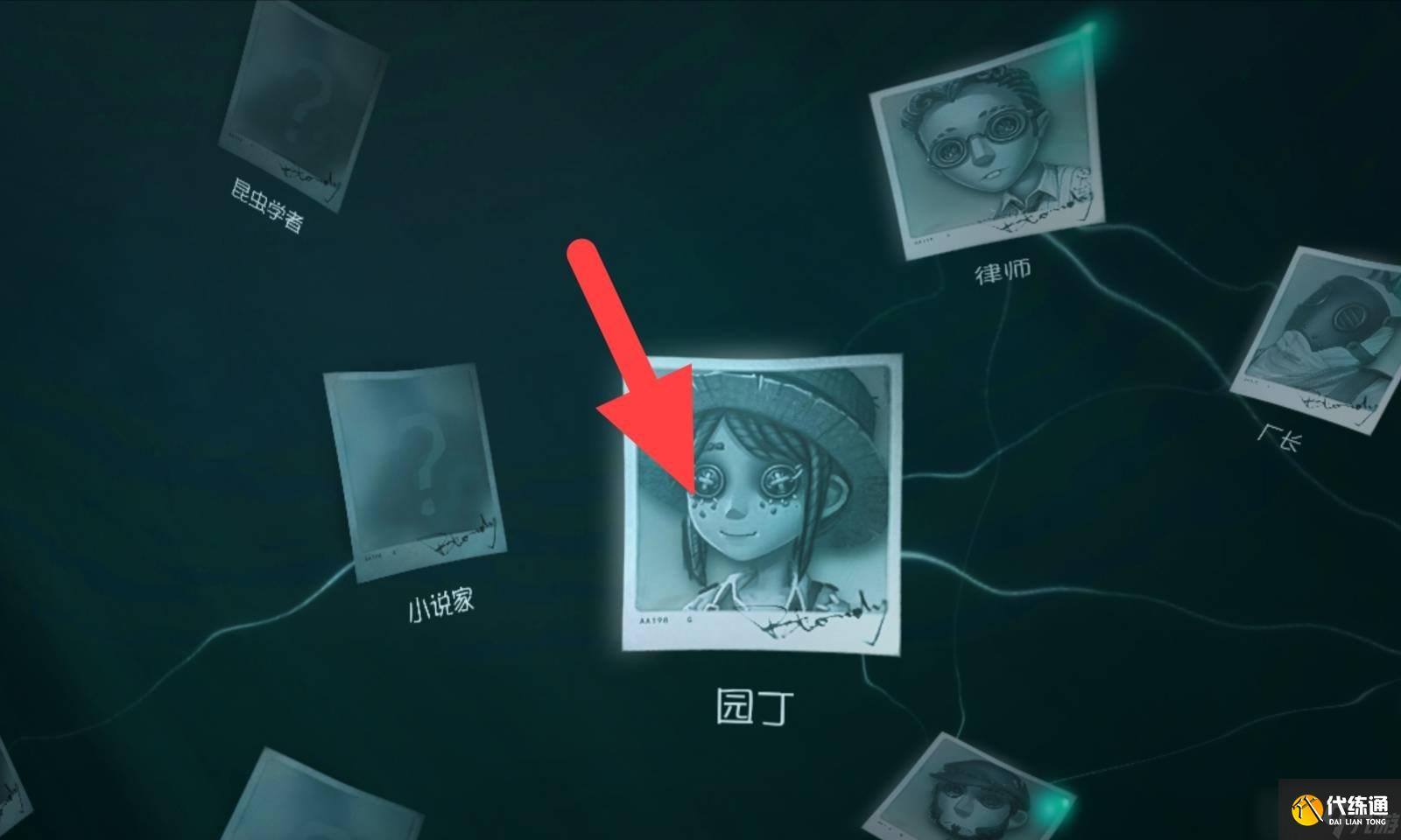 第五人格的角色关系网怎么填 角色关系网填法