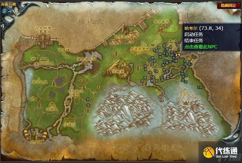 魔兽世界灰熊丘陵等肉下锅任务怎么完成