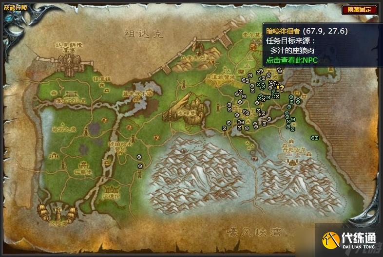 魔兽世界灰熊丘陵等肉下锅任务怎么完成