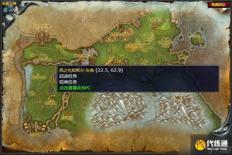 魔兽世界灰熊丘陵地下的黑暗任务怎么完成