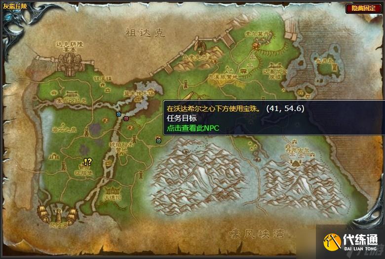 魔兽世界灰熊丘陵地下的黑暗任务怎么完成