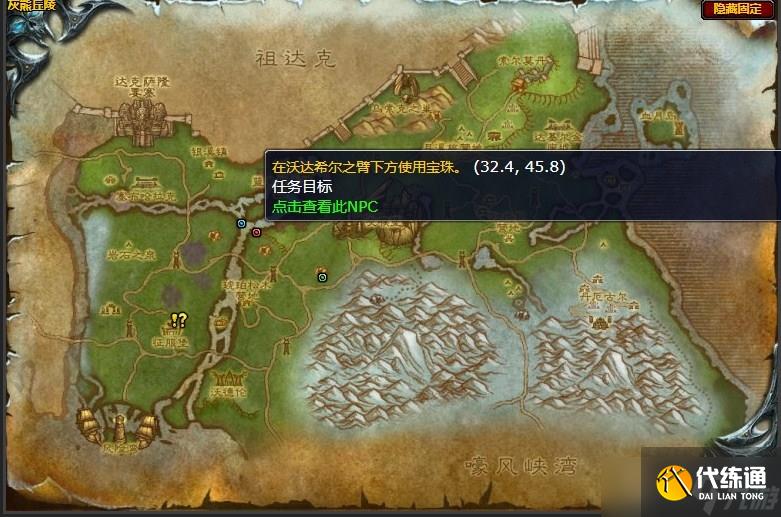 魔兽世界灰熊丘陵地下的黑暗任务怎么完成