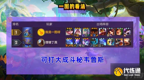 金铲铲之战4322赛娜阵容玩法推荐