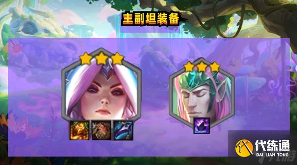 金铲铲之战4322赛娜阵容玩法推荐