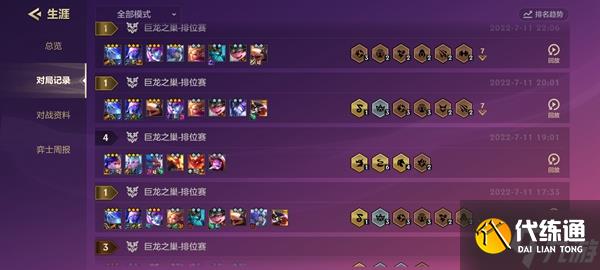 金铲铲之战冒险刀韦阵容玩法详解