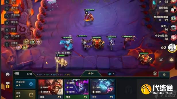 金铲铲之战刺转拉夫阵容玩法详解