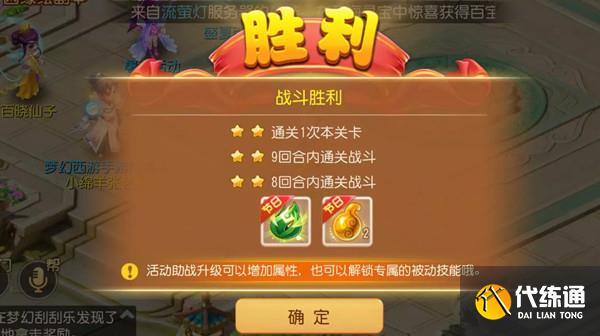 梦幻西游手游海岛奇旅章首领怎么过？2022海岛奇旅金石之域全关卡通关攻略[多图]图片2