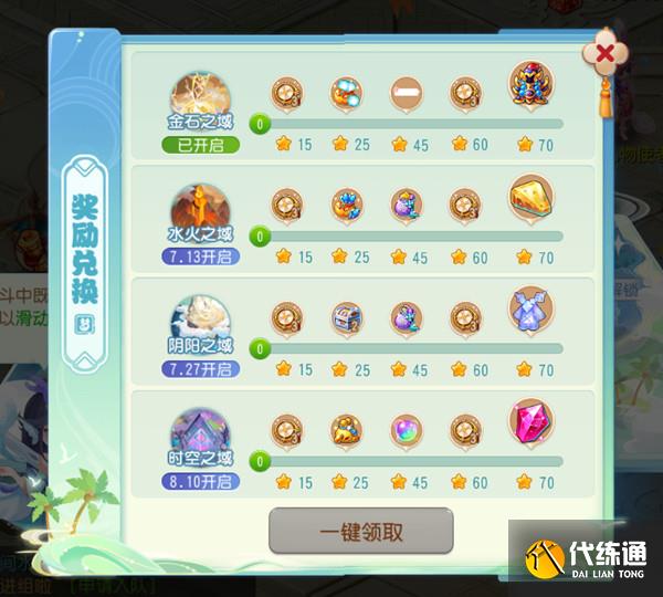 梦幻西游手游海岛奇旅章首领怎么过？2022海岛奇旅金石之域全关卡通关攻略[多图]图片3