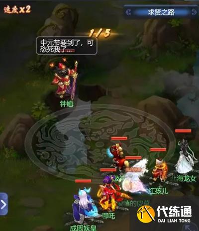 梦幻西游网页版钟馗求贤之路怎么打？钟馗求贤之路通关图文攻略[多图]图片2