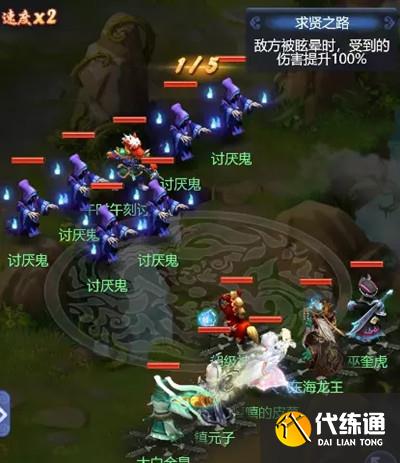 梦幻西游网页版钟馗求贤之路怎么打？钟馗求贤之路通关图文攻略[多图]图片6