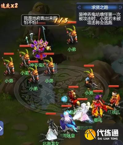 梦幻西游网页版钟馗求贤之路怎么打？钟馗求贤之路通关图文攻略[多图]图片7