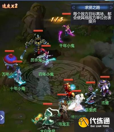 梦幻西游网页版钟馗求贤之路怎么打？钟馗求贤之路通关图文攻略[多图]图片9