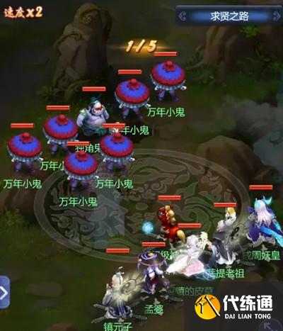 梦幻西游网页版钟馗求贤之路怎么打？钟馗求贤之路通关图文攻略[多图]图片10