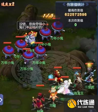 梦幻西游网页版钟馗求贤之路怎么打？钟馗求贤之路通关图文攻略[多图]图片11