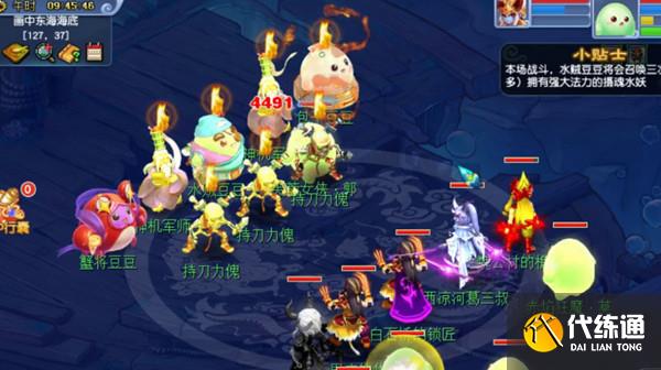 梦幻西游海底两万里攻略大全 画中东海海底冒险通关图文攻略[多图]图片2