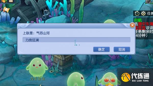 梦幻西游海底两万里攻略大全 画中东海海底冒险通关图文攻略[多图]图片3