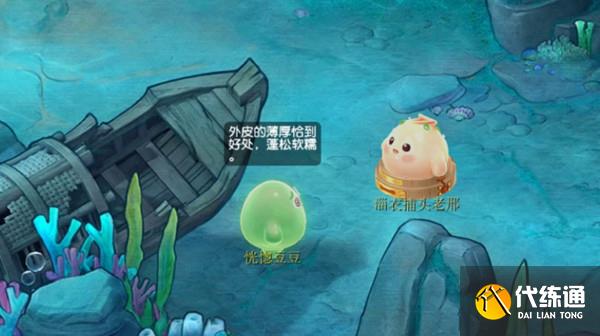 梦幻西游海底两万里攻略大全 画中东海海底冒险通关图文攻略[多图]图片4