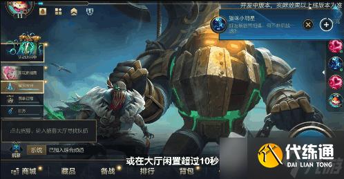 《LOL手游》好友组队推荐使用方法