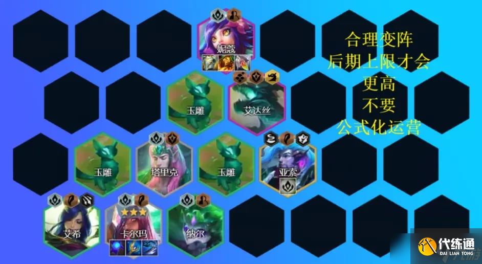 金铲铲之战神龙卡尔玛阵容玩法攻略