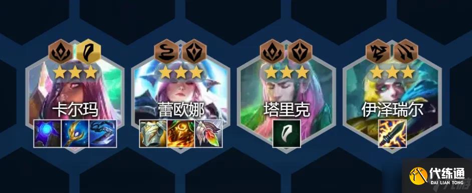 金铲铲之战神龙卡尔玛阵容玩法攻略