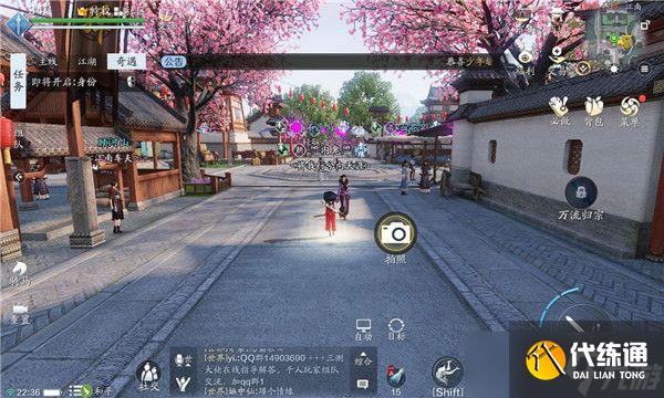 《天涯明月刀手游》江南胜景录位置在哪