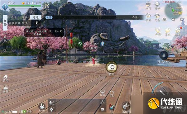 《天涯明月刀手游》江南胜景录位置在哪