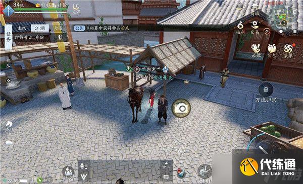 《天涯明月刀手游》江南胜景录位置在哪