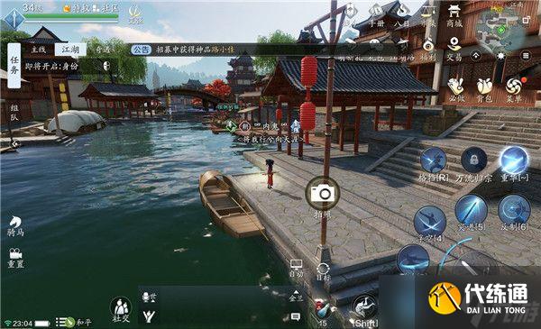 《天涯明月刀手游》江南胜景录位置在哪