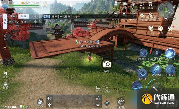 《天涯明月刀手游》江南胜景录位置在哪