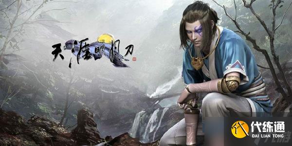 《天涯明月刀手游》藏书获得方法攻略