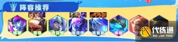 金铲铲之战S7星界韦鲁斯阵容出装及运营方案推荐