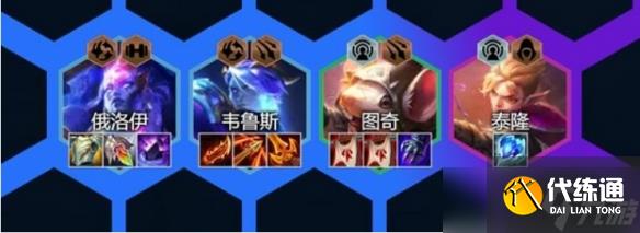 金铲铲之战S7星界韦鲁斯阵容出装及运营方案推荐