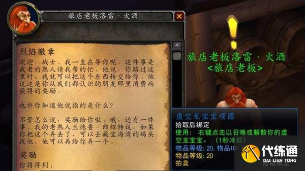 魔兽世界烈焰徽章怎么获得？WOW烈焰徽章战袍获取方法[多图]图片1