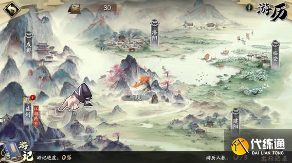 天地劫幽城再临画境攻略大全 画境玩法图文攻略汇总[多图]图片6