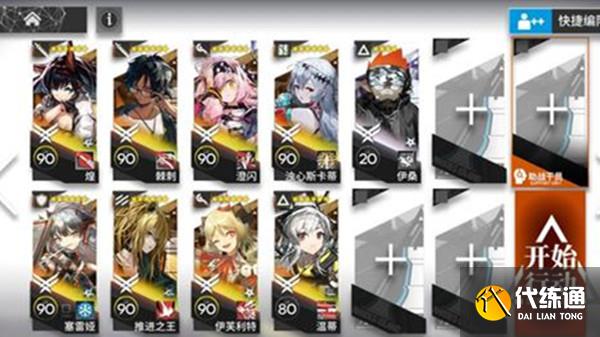 明日方舟盘桓蜀道低配攻略 新剿灭盘桓蜀道通关阵容站位图解[多图]图片2