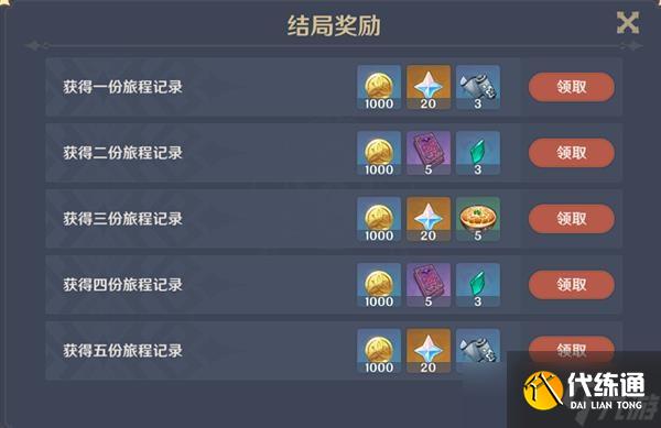 《原神》鹿野院平藏邀约事件攻略 邀约任务全结局解锁方法