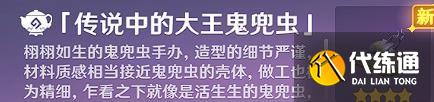 《原神》鹿野院平藏邀约事件攻略 邀约任务全结局解锁方法
