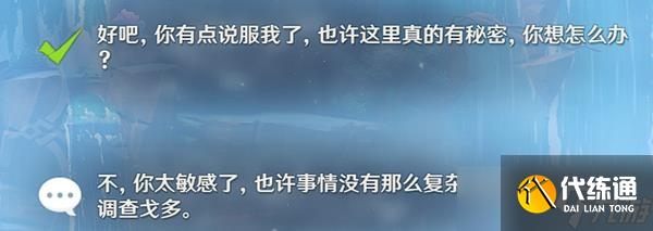 《原神》鹿野院平藏邀约事件攻略 邀约任务全结局解锁方法