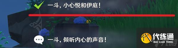 《原神》鹿野院平藏邀约事件攻略 邀约任务全结局解锁方法